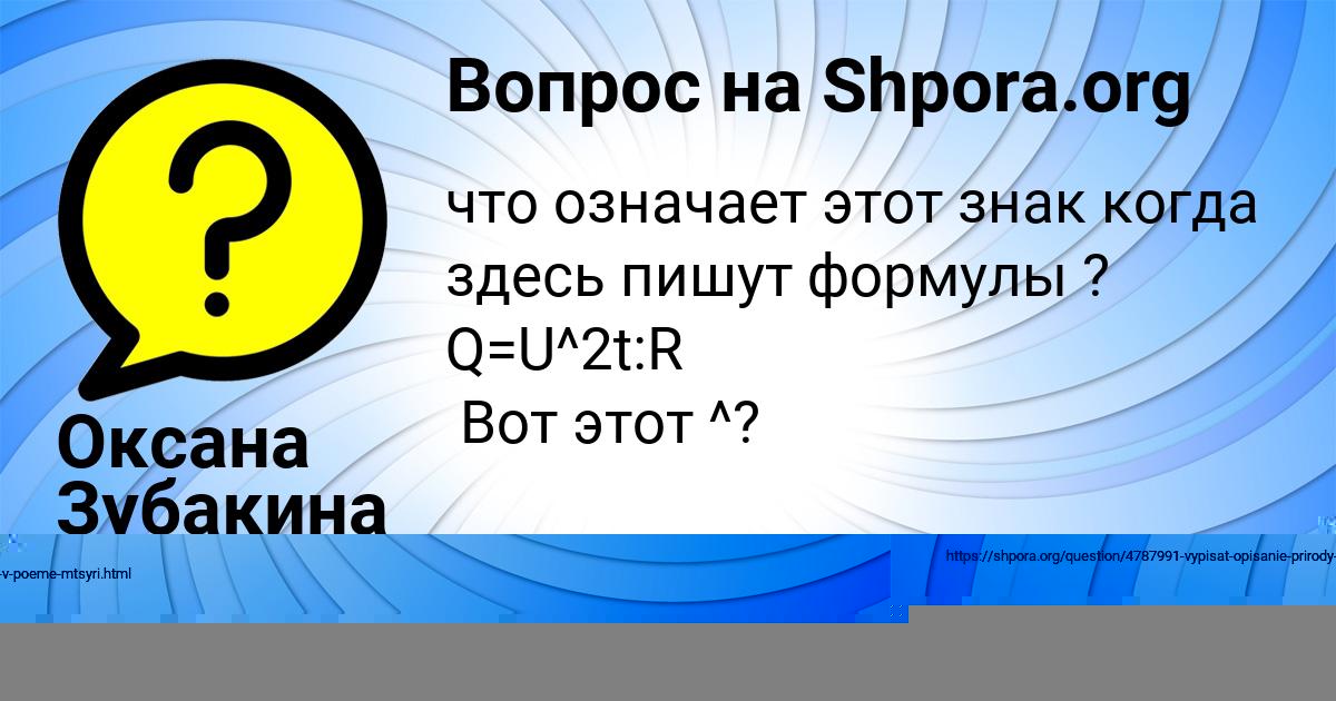 Картинка с текстом вопроса от пользователя Камиль Зимин