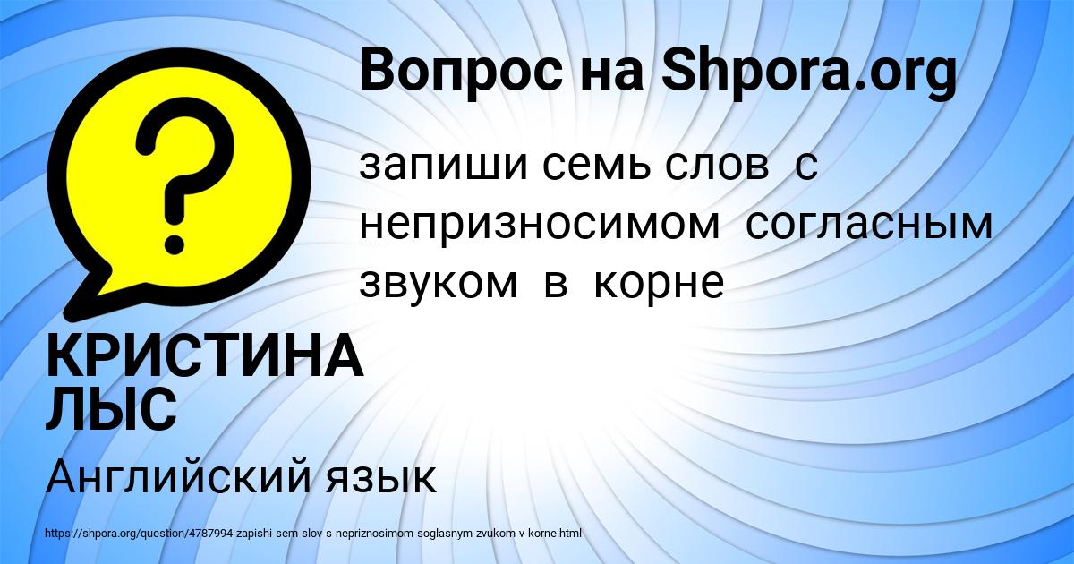 Картинка с текстом вопроса от пользователя КРИСТИНА ЛЫС