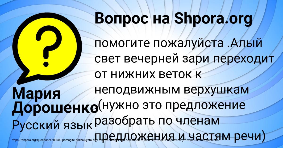 Картинка с текстом вопроса от пользователя Мария Дорошенко