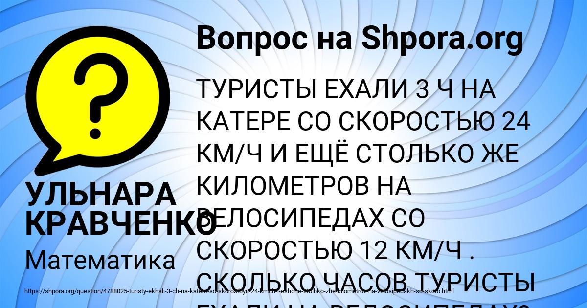 Картинка с текстом вопроса от пользователя УЛЬНАРА КРАВЧЕНКО