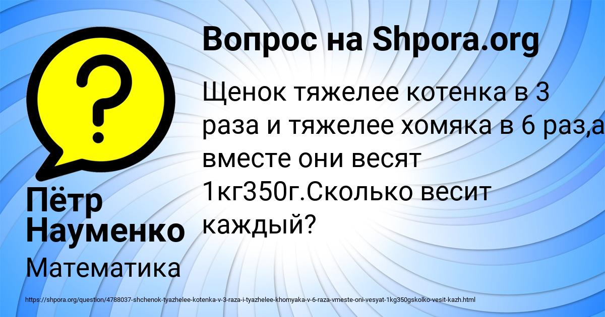 Картинка с текстом вопроса от пользователя Пётр Науменко