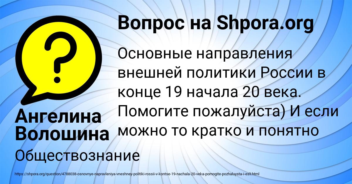 Картинка с текстом вопроса от пользователя Ангелина Волошина