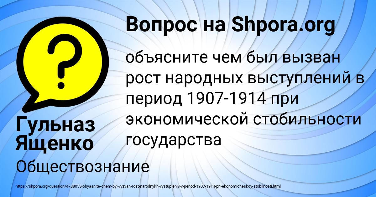 Картинка с текстом вопроса от пользователя Гульназ Ященко