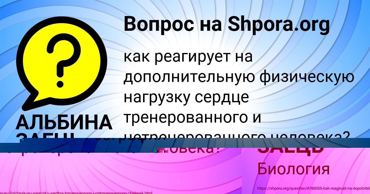 Картинка с текстом вопроса от пользователя АЛЬБИНА ЗАЕЦЬ