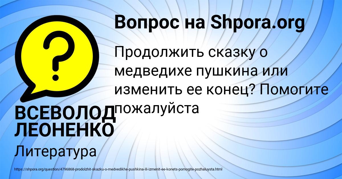 Картинка с текстом вопроса от пользователя ВСЕВОЛОД ЛЕОНЕНКО