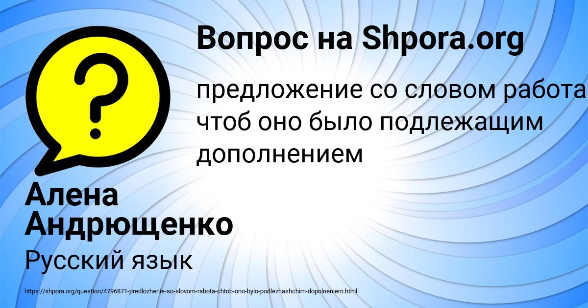 Картинка с текстом вопроса от пользователя Алена Андрющенко