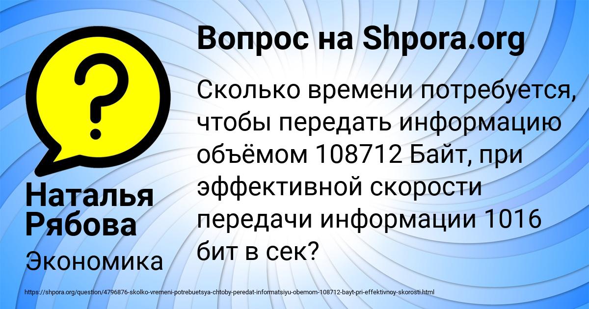 Картинка с текстом вопроса от пользователя Наталья Рябова