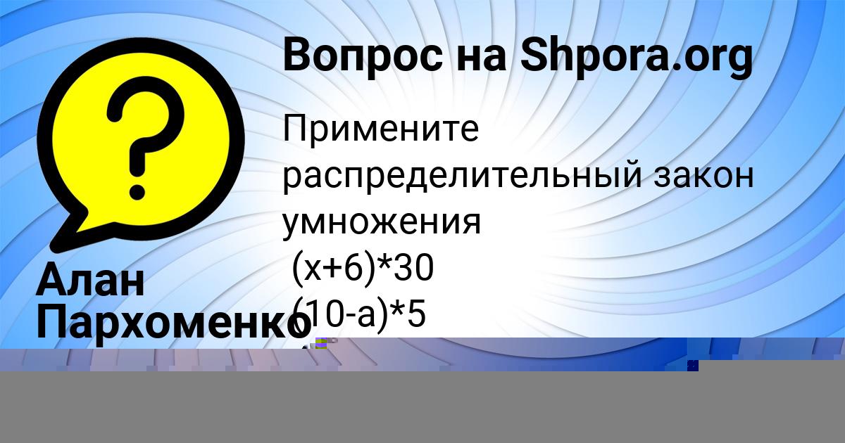 Картинка с текстом вопроса от пользователя Алан Пархоменко