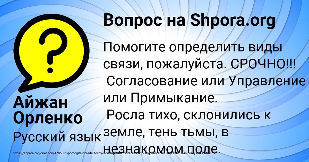 Картинка с текстом вопроса от пользователя Айжан Орленко