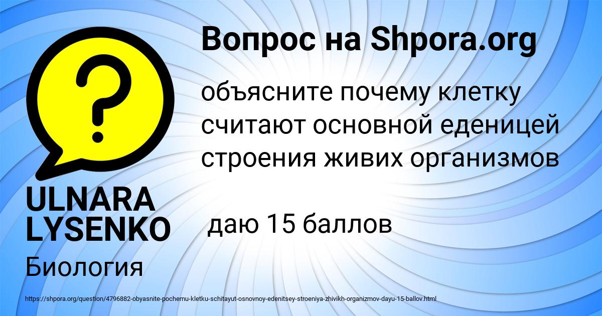 Картинка с текстом вопроса от пользователя ULNARA LYSENKO