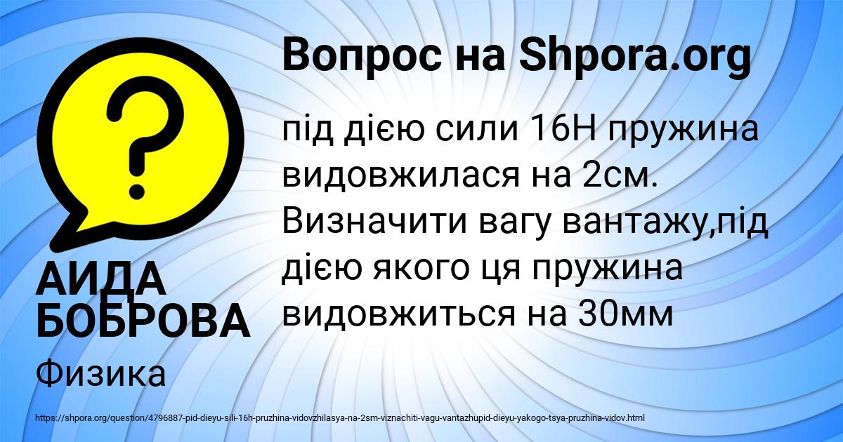 Картинка с текстом вопроса от пользователя АИДА БОБРОВА