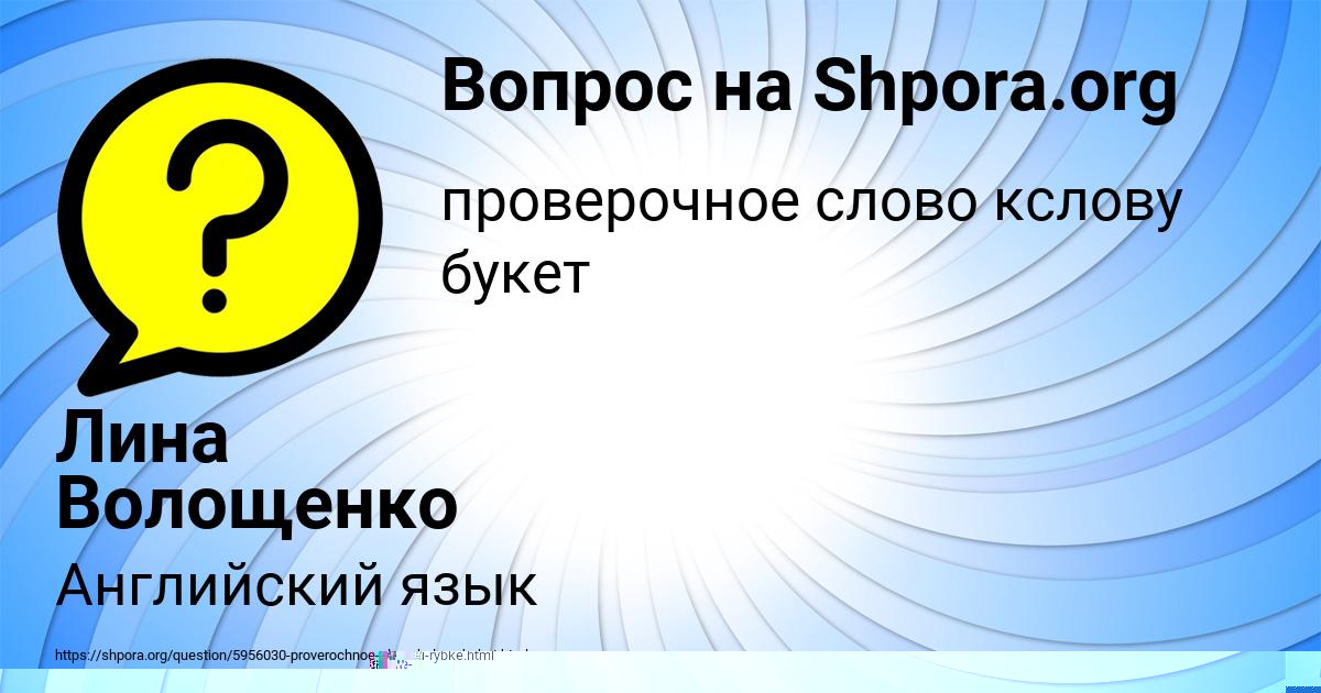 Картинка с текстом вопроса от пользователя Мадияр Анищенко