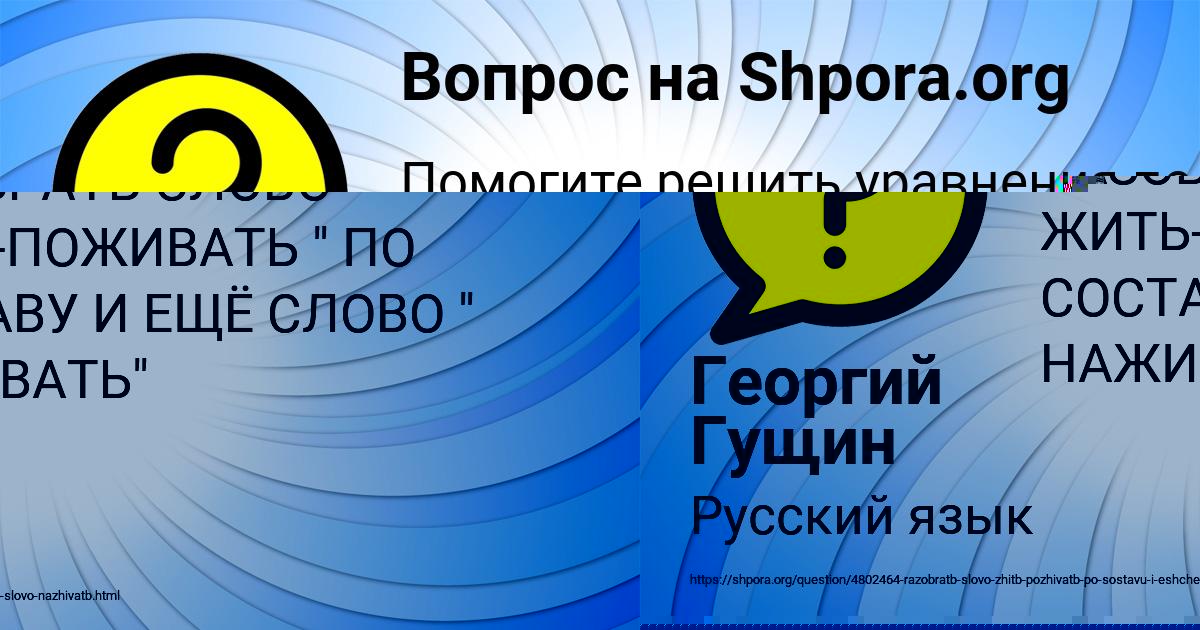 Картинка с текстом вопроса от пользователя Георгий Гущин