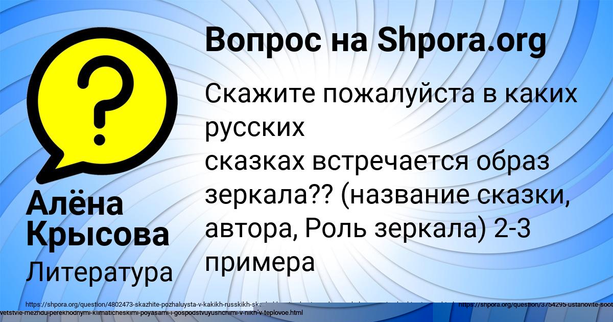 Картинка с текстом вопроса от пользователя Алёна Крысова