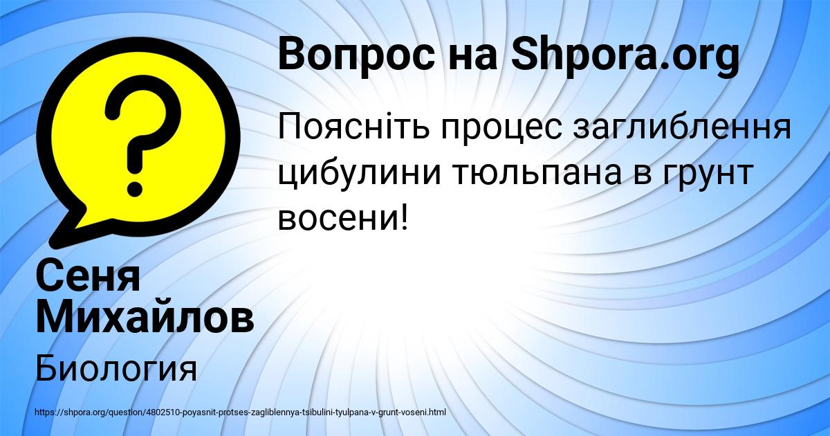 Картинка с текстом вопроса от пользователя Сеня Михайлов