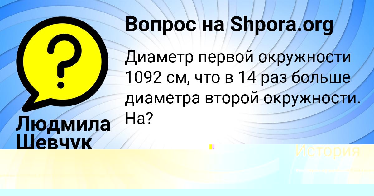 Картинка с текстом вопроса от пользователя евелина Орехова