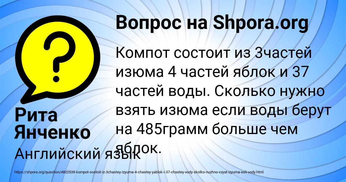 Картинка с текстом вопроса от пользователя Рита Янченко
