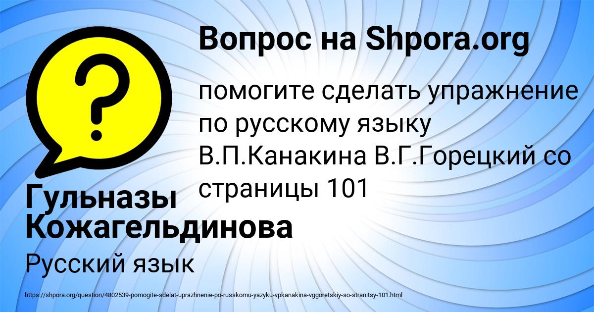 Картинка с текстом вопроса от пользователя Гульназы Кожагельдинова