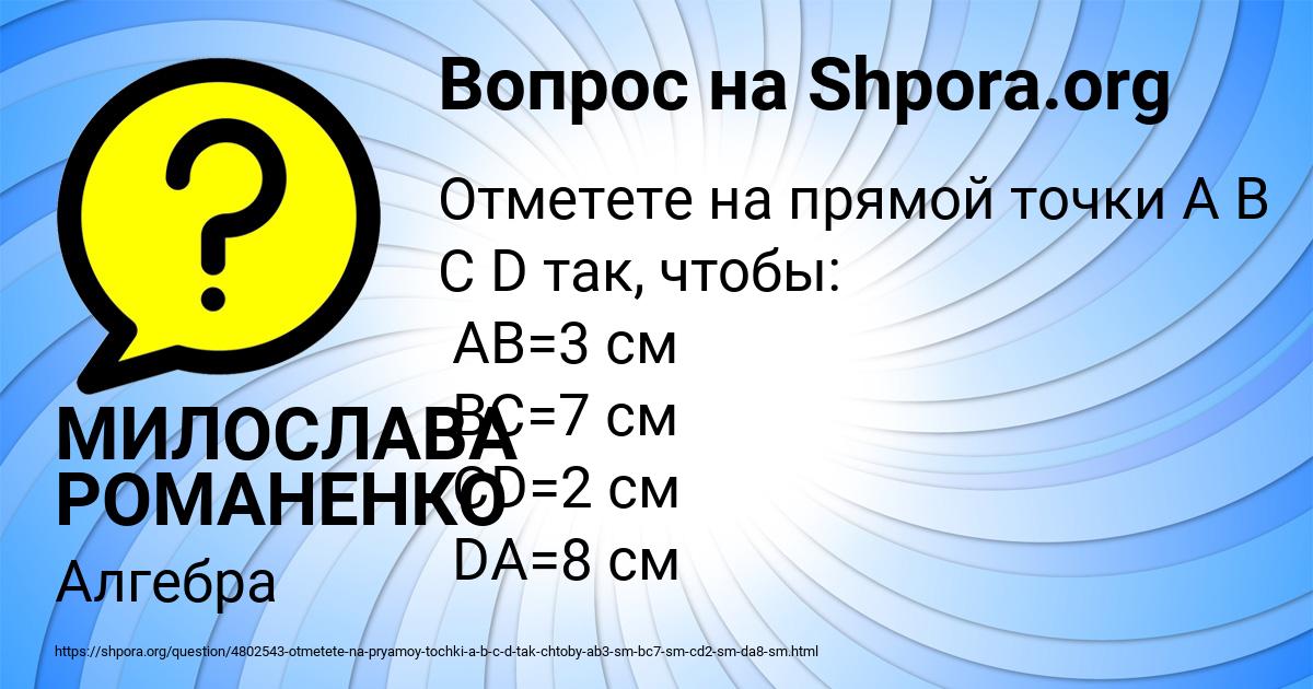 Картинка с текстом вопроса от пользователя МИЛОСЛАВА РОМАНЕНКО