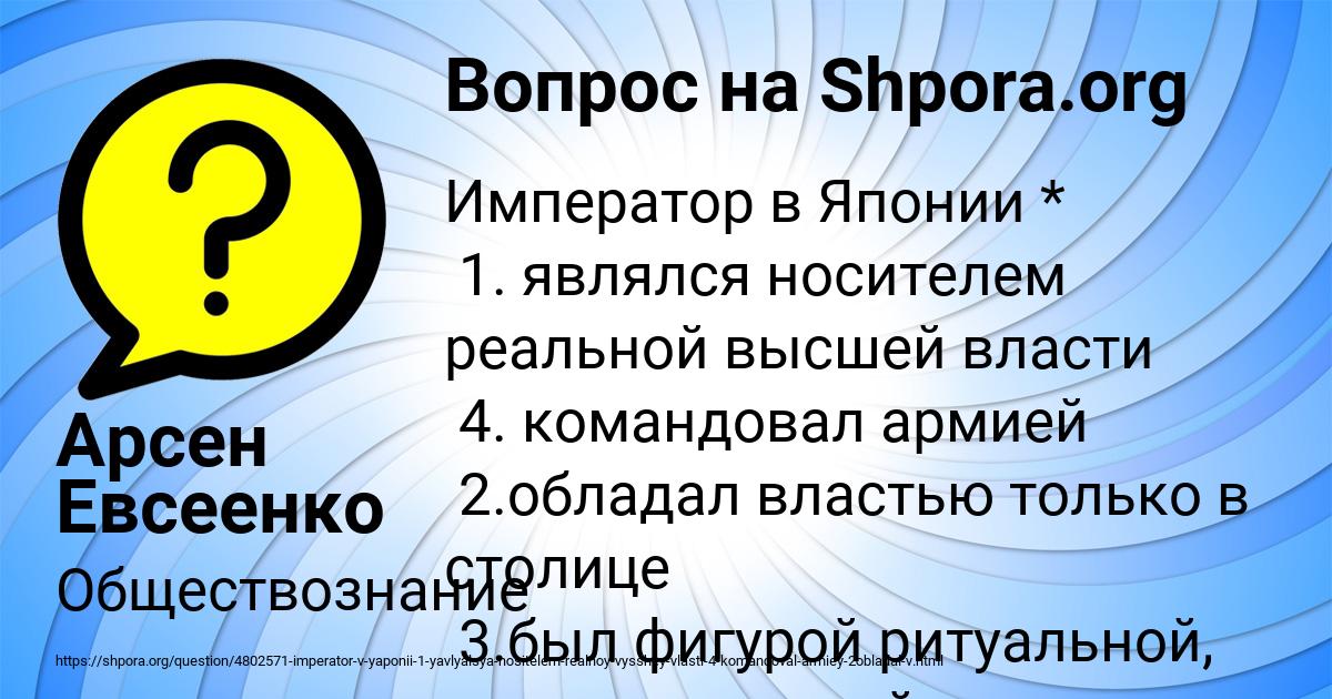 Картинка с текстом вопроса от пользователя Арсен Евсеенко