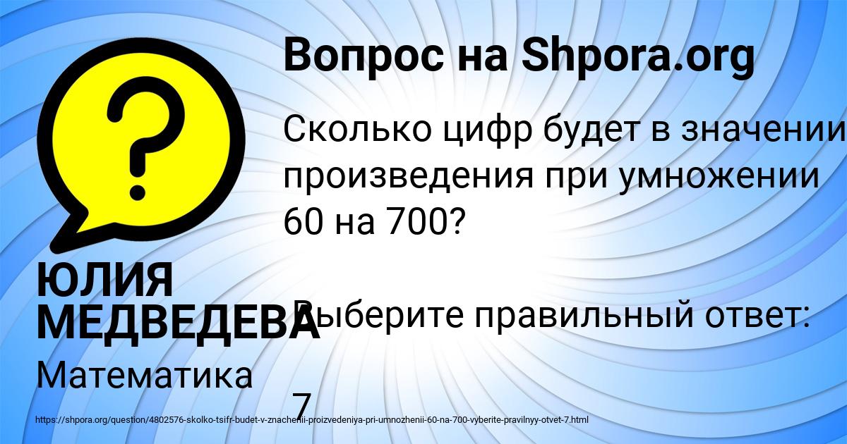Картинка с текстом вопроса от пользователя ЮЛИЯ МЕДВЕДЕВА