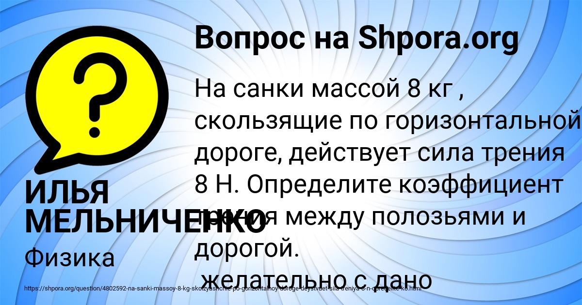 Картинка с текстом вопроса от пользователя ИЛЬЯ МЕЛЬНИЧЕНКО