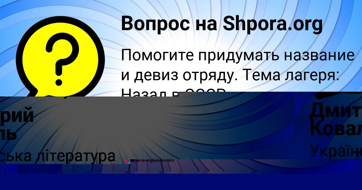 Картинка с текстом вопроса от пользователя ADELIYA STEPANOVA