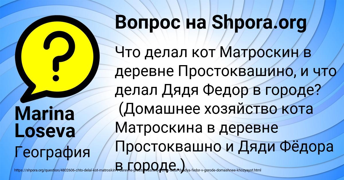 Картинка с текстом вопроса от пользователя Marina Loseva