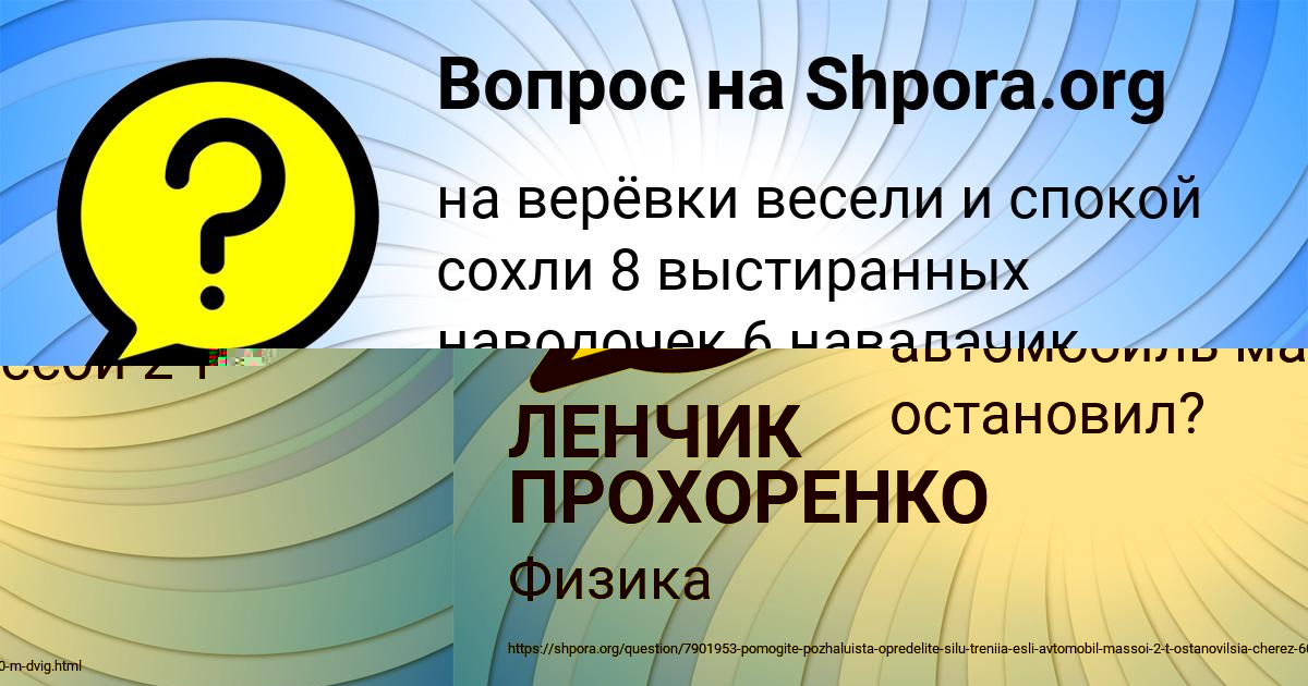 Картинка с текстом вопроса от пользователя РИТА ДМИТРИЕВА