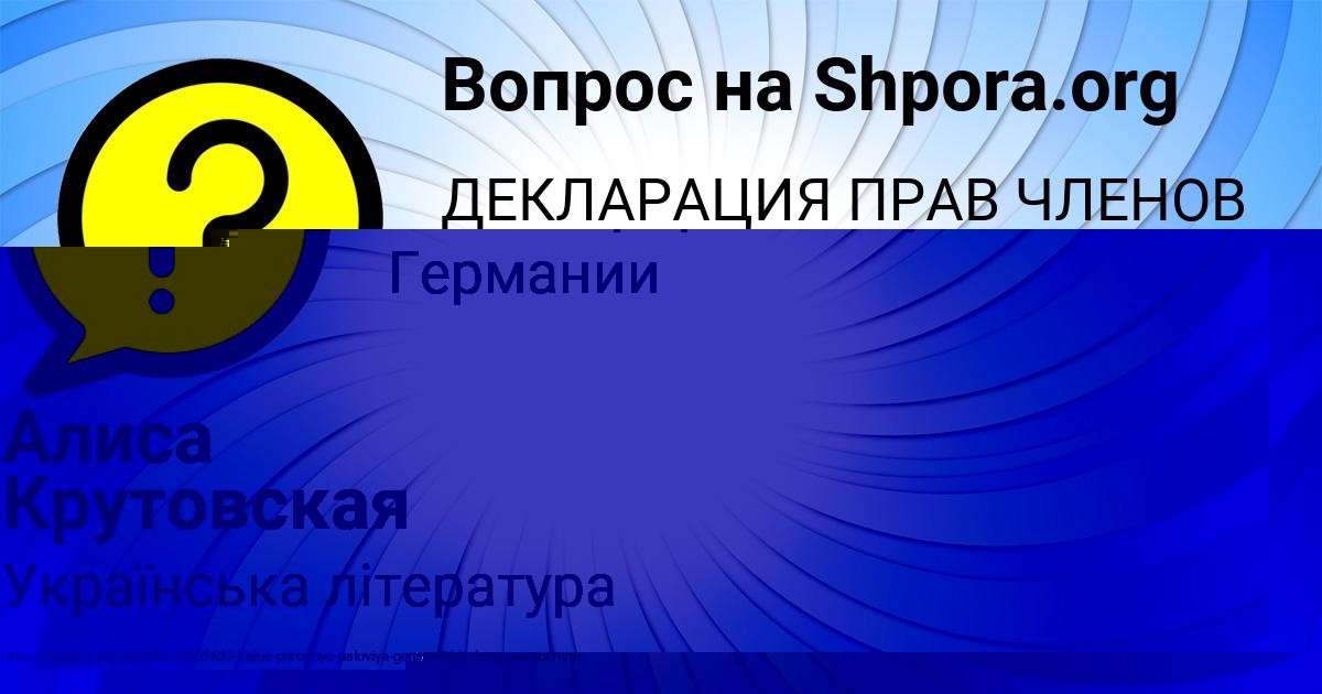 Картинка с текстом вопроса от пользователя Алиса Крутовская