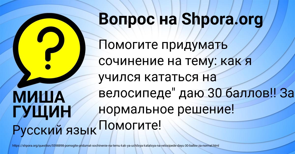 Картинка с текстом вопроса от пользователя Медина Минаева