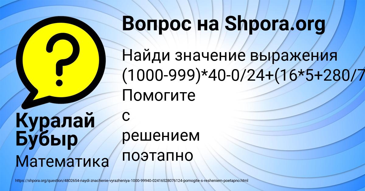 Картинка с текстом вопроса от пользователя Куралай Бубыр