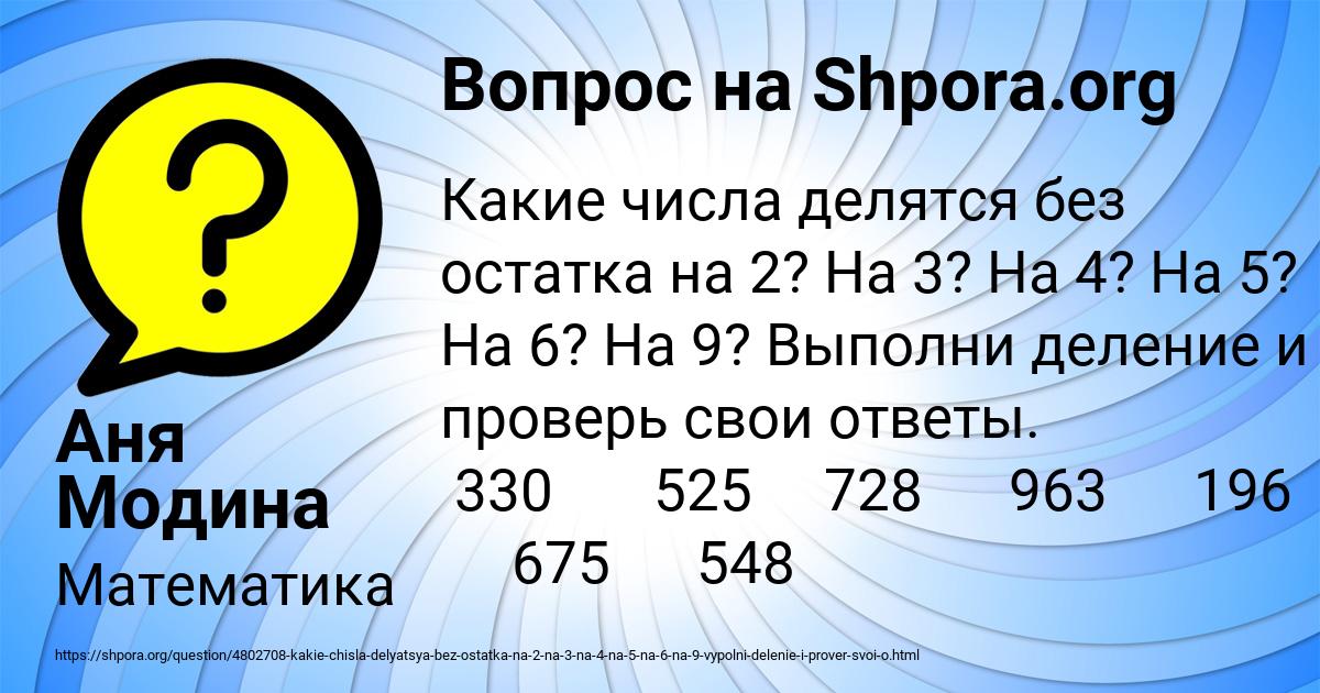 Картинка с текстом вопроса от пользователя Аня Модина