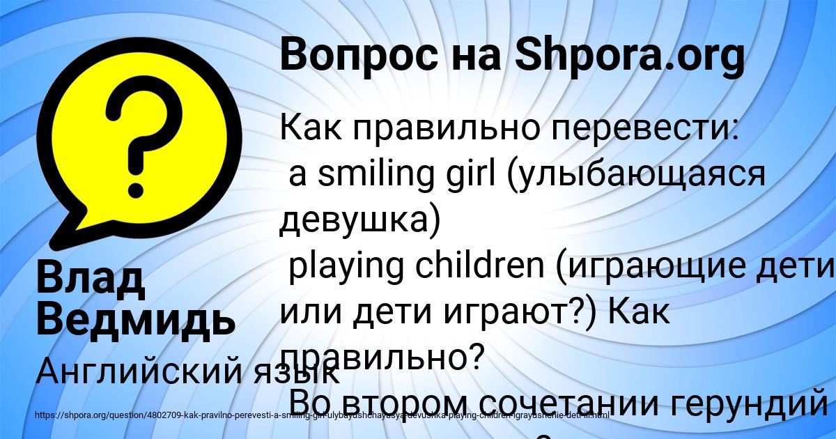 Картинка с текстом вопроса от пользователя Влад Ведмидь
