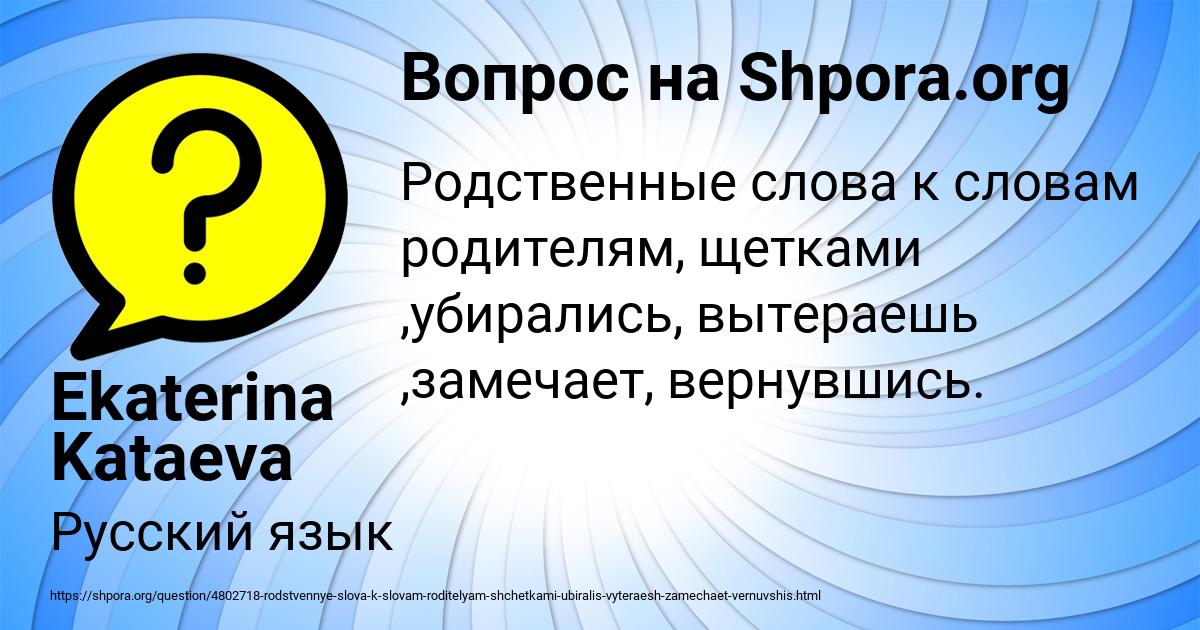 Картинка с текстом вопроса от пользователя Ekaterina Kataeva