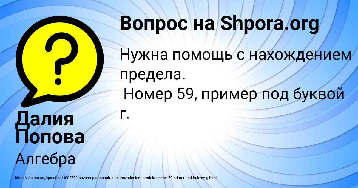Картинка с текстом вопроса от пользователя Далия Попова