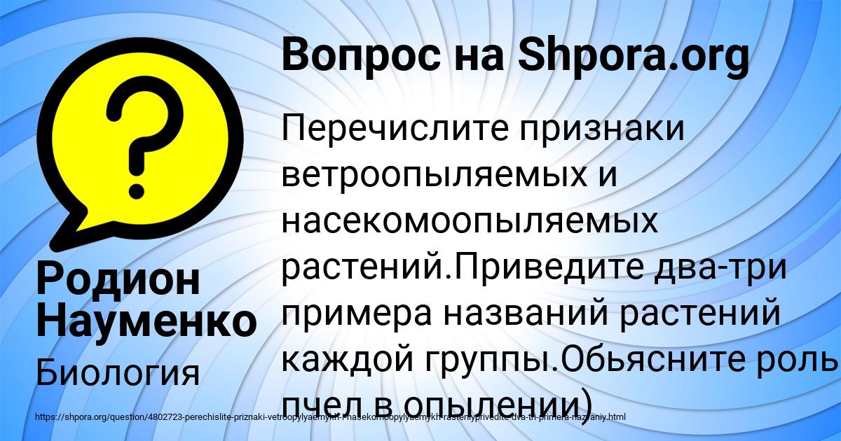 Картинка с текстом вопроса от пользователя Родион Науменко