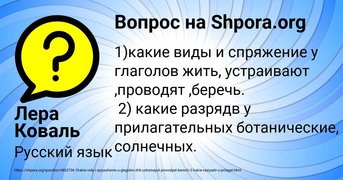 Картинка с текстом вопроса от пользователя Лера Коваль
