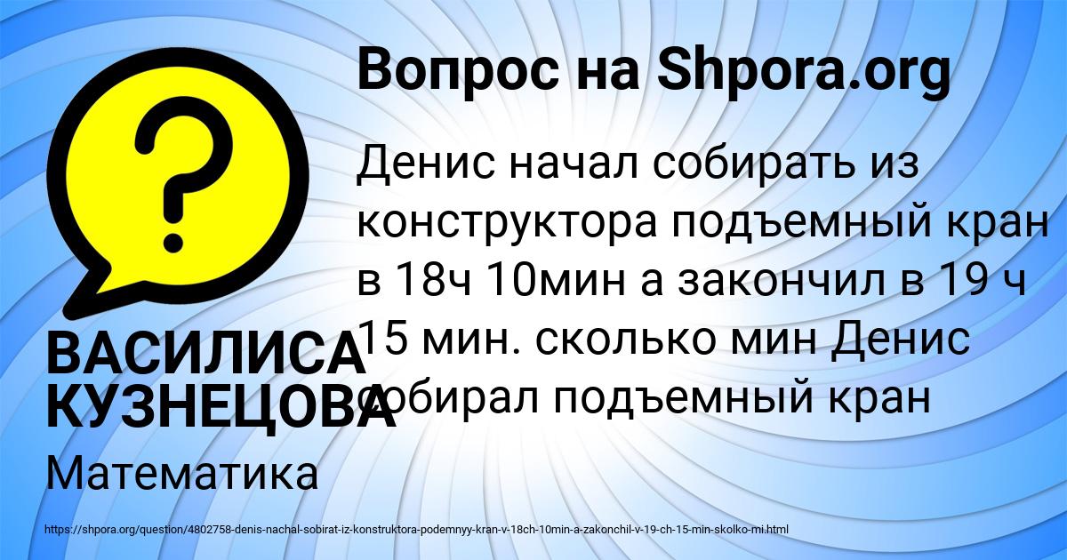 Картинка с текстом вопроса от пользователя ВАСИЛИСА КУЗНЕЦОВА