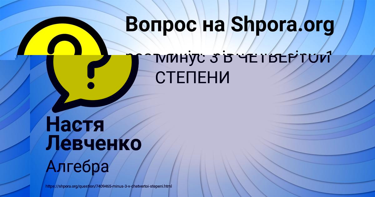 Картинка с текстом вопроса от пользователя Жека Волошин