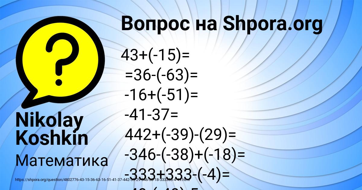 Картинка с текстом вопроса от пользователя Nikolay Koshkin