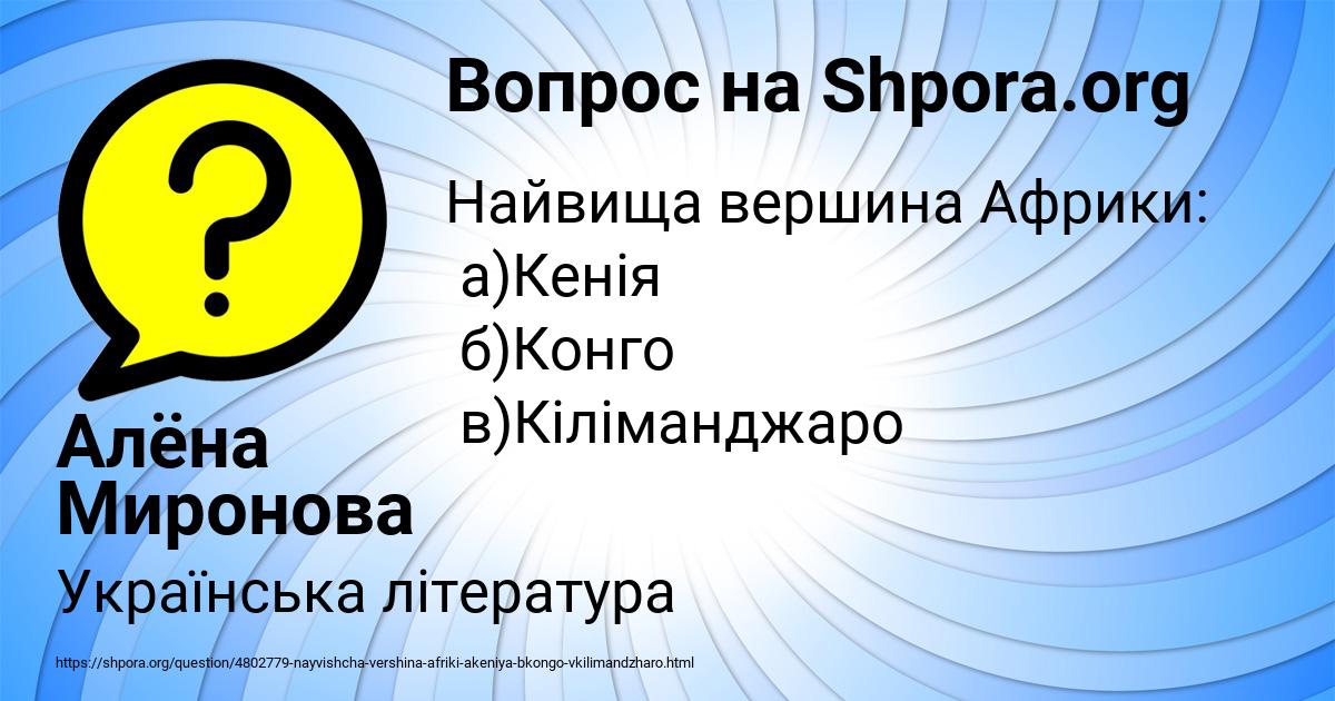 Картинка с текстом вопроса от пользователя Алёна Миронова