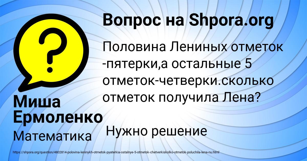 Картинка с текстом вопроса от пользователя Миша Ермоленко