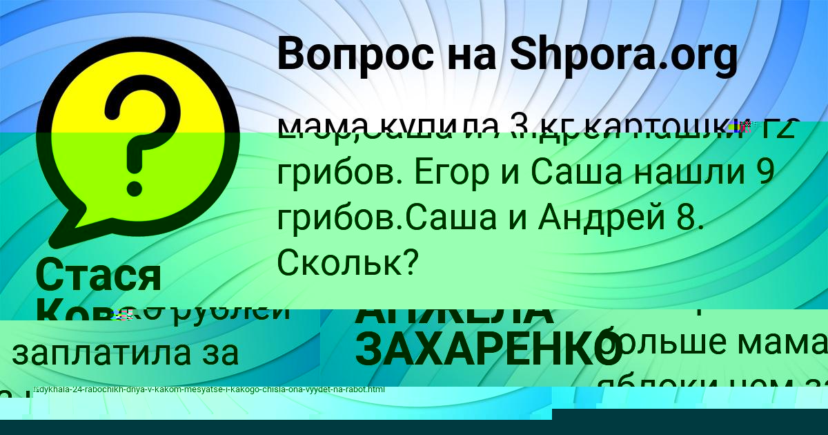 Картинка с текстом вопроса от пользователя ГУЛЬНАЗ ЗАБАЕВА