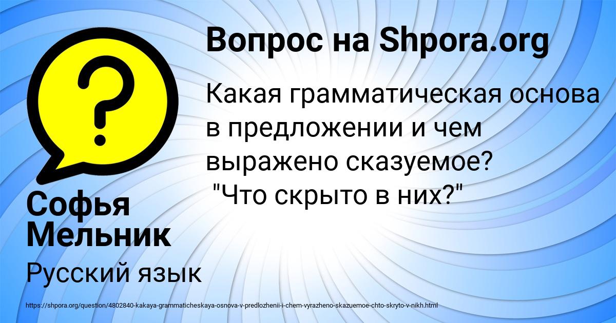 Картинка с текстом вопроса от пользователя Софья Мельник