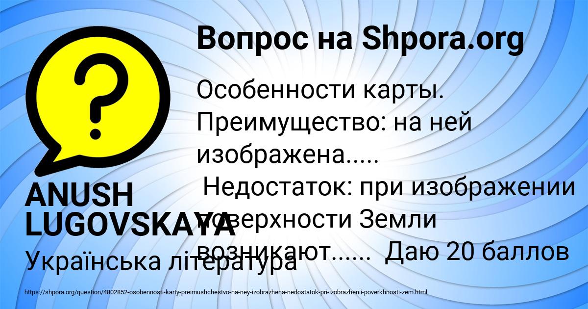 Картинка с текстом вопроса от пользователя ANUSH LUGOVSKAYA