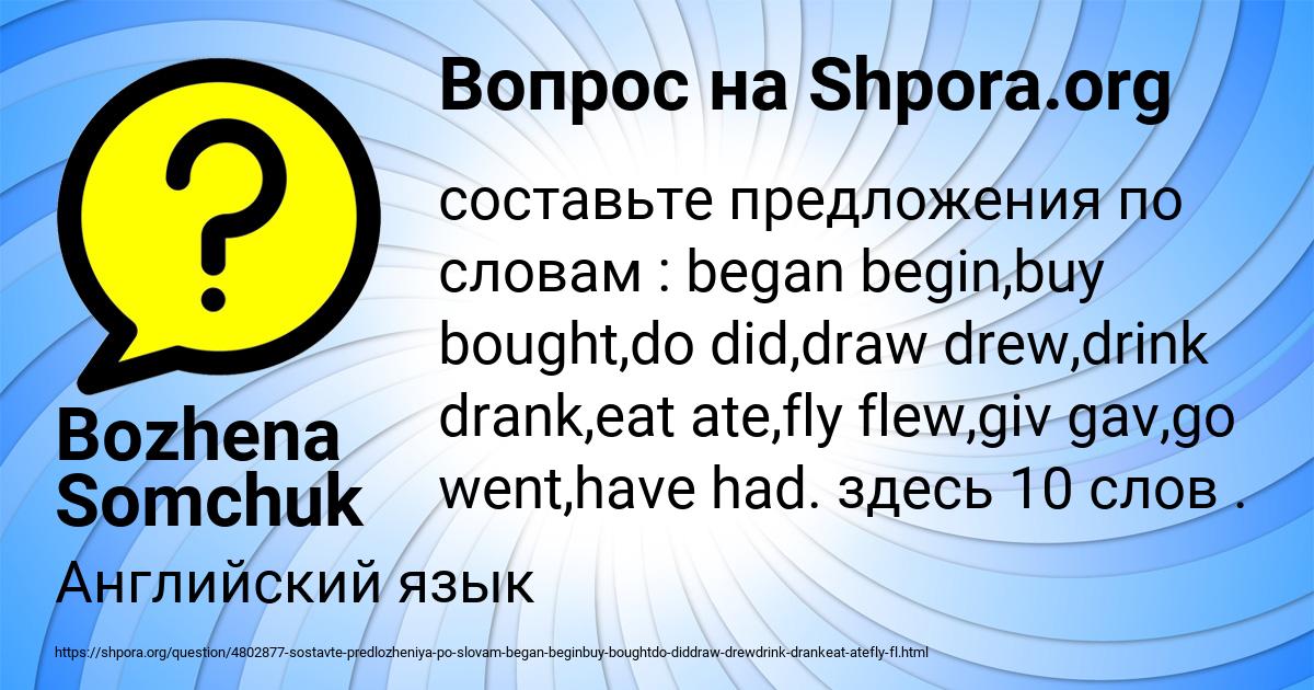 Картинка с текстом вопроса от пользователя Bozhena Somchuk