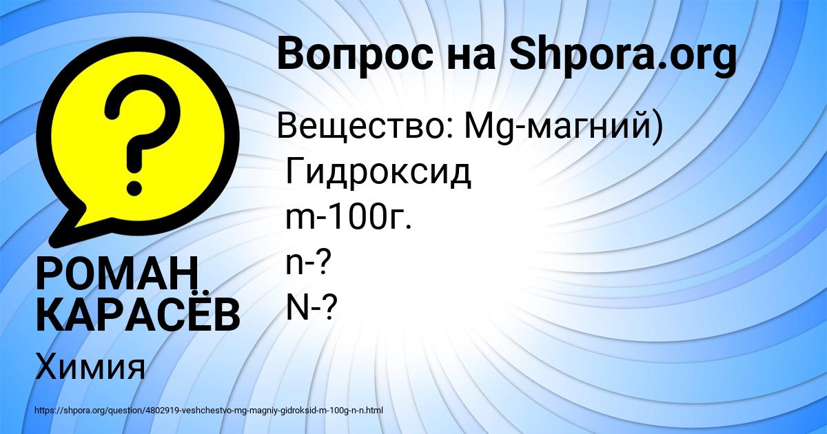 Картинка с текстом вопроса от пользователя РОМАН КАРАСЁВ