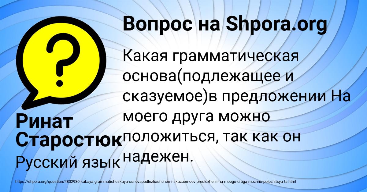 Картинка с текстом вопроса от пользователя Ринат Старостюк