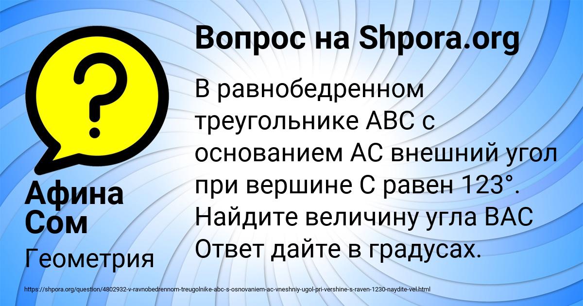 Картинка с текстом вопроса от пользователя Афина Сом
